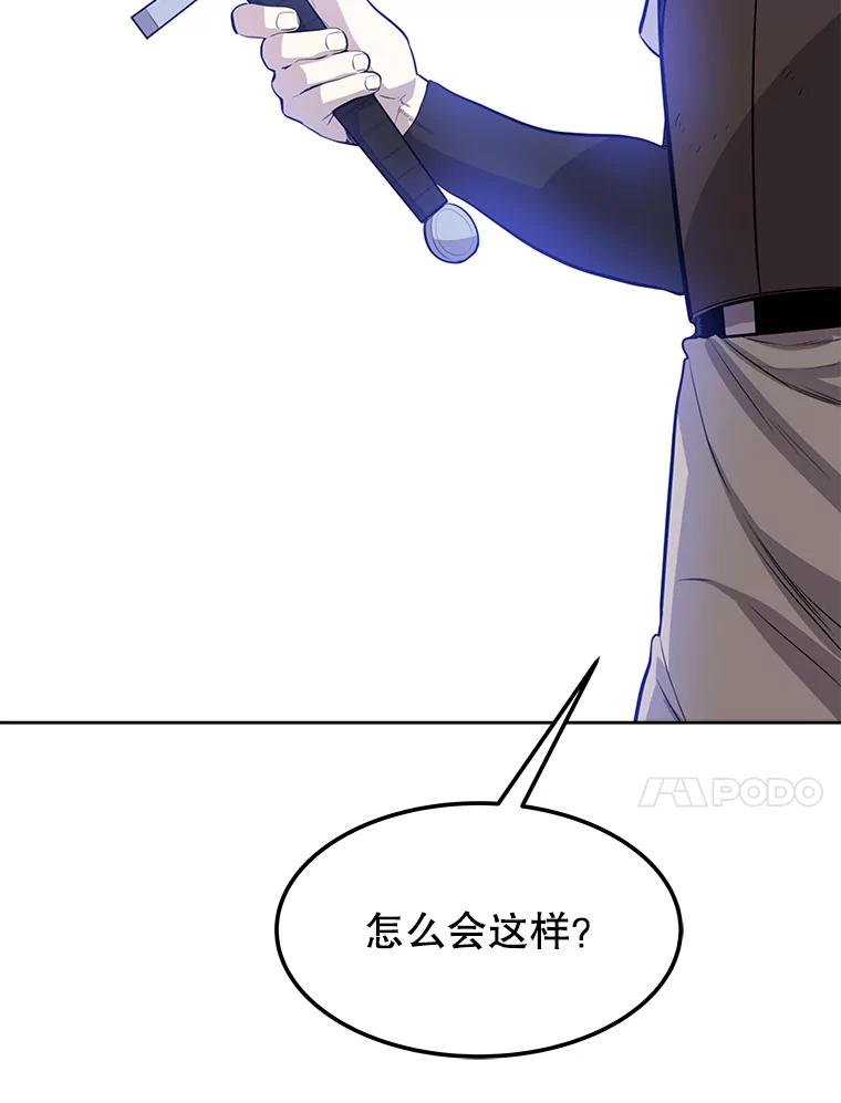 《被圣剑选择的少年》14.获胜 第110页