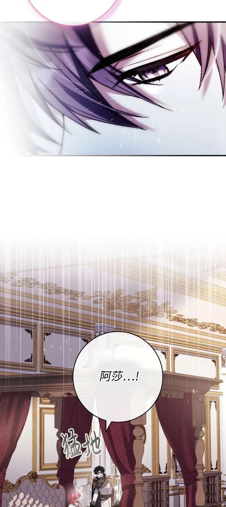 已关闭痛觉设置 - 第14话 - 第33张图