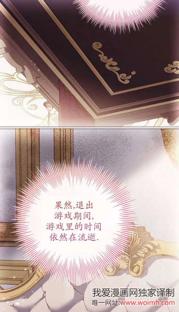 已关闭痛觉设置 - 第14话 - 第27张图