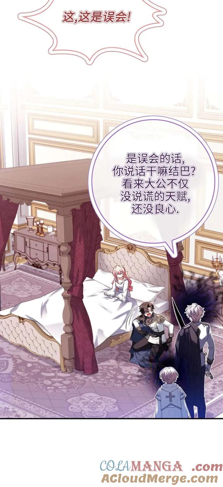 已关闭痛觉设置 - 第14话 - 第58张图