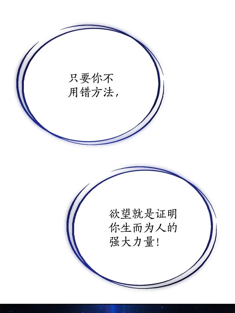 《被圣剑选择的少年》15.退学 第106页
