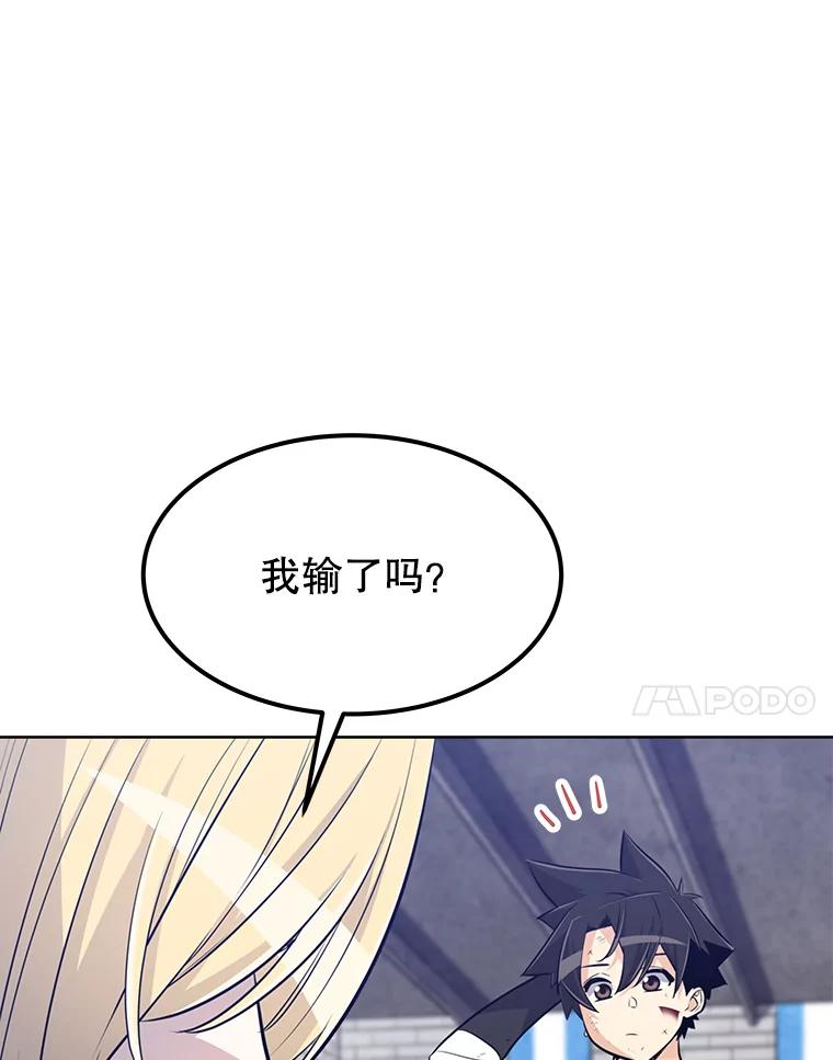 《被圣剑选择的少年》15.退学 第7页