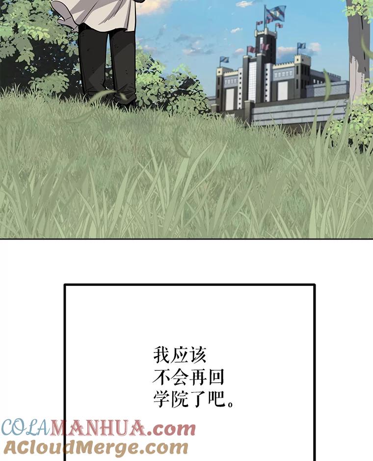 《被圣剑选择的少年》15.退学 第145页