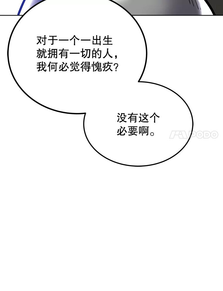 《被圣剑选择的少年》15.退学 第130页
