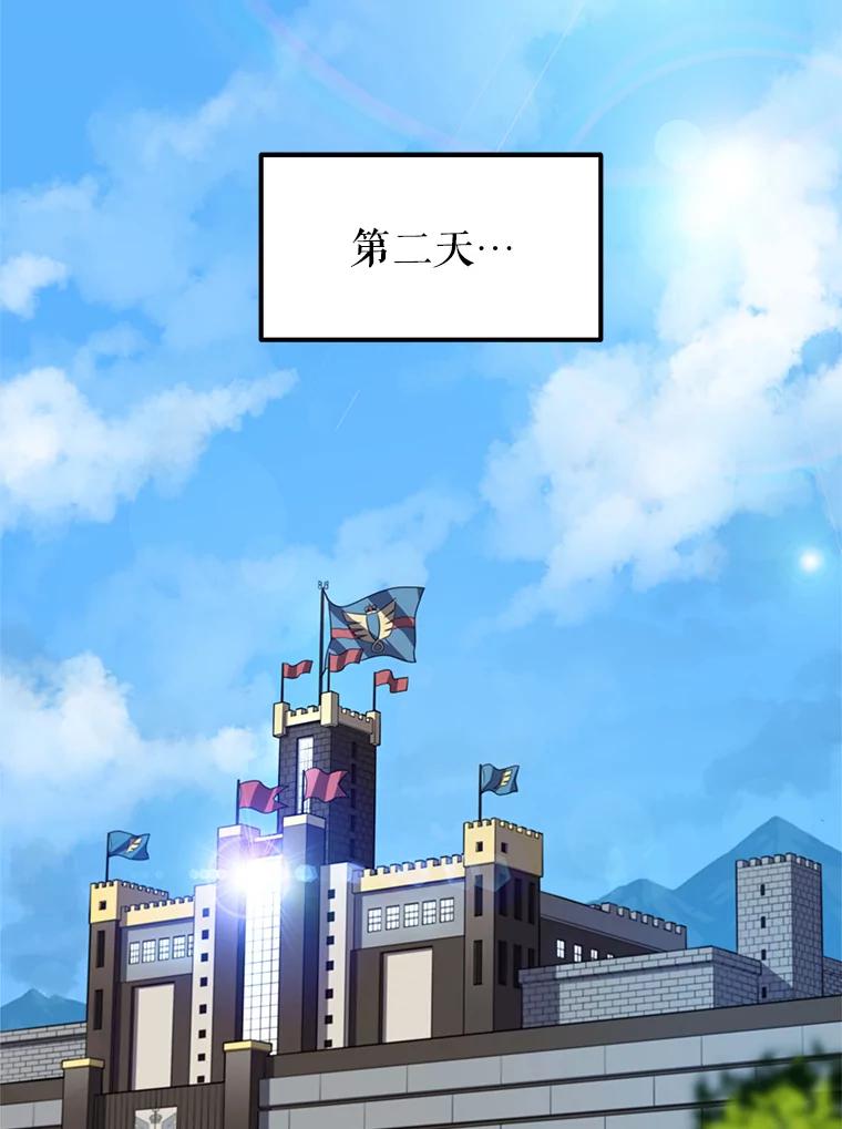 《被圣剑选择的少年》15.退学 第139页