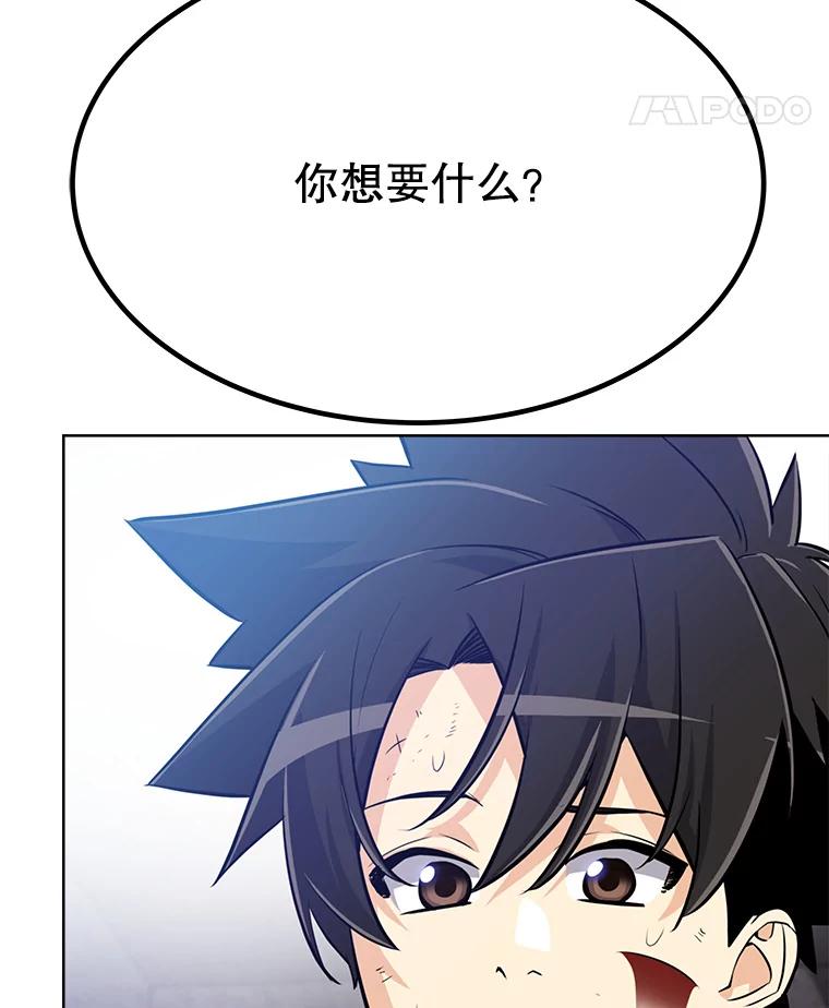 《被圣剑选择的少年》15.退学 第11页