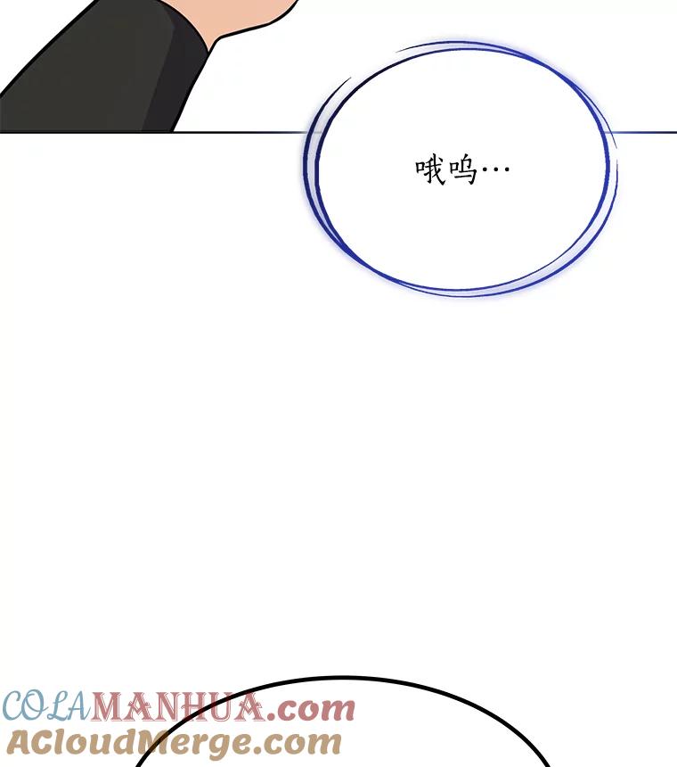 《被圣剑选择的少年》15.退学 第133页