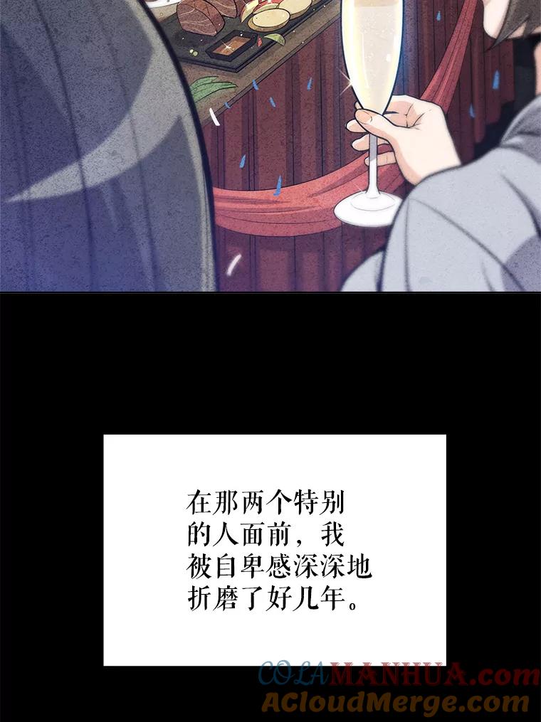 《被圣剑选择的少年》15.退学 第85页