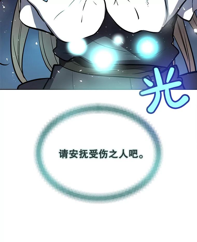 《被圣剑选择的少年》15.退学 第27页