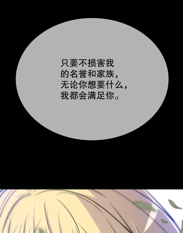 《被圣剑选择的少年》15.退学 第2页