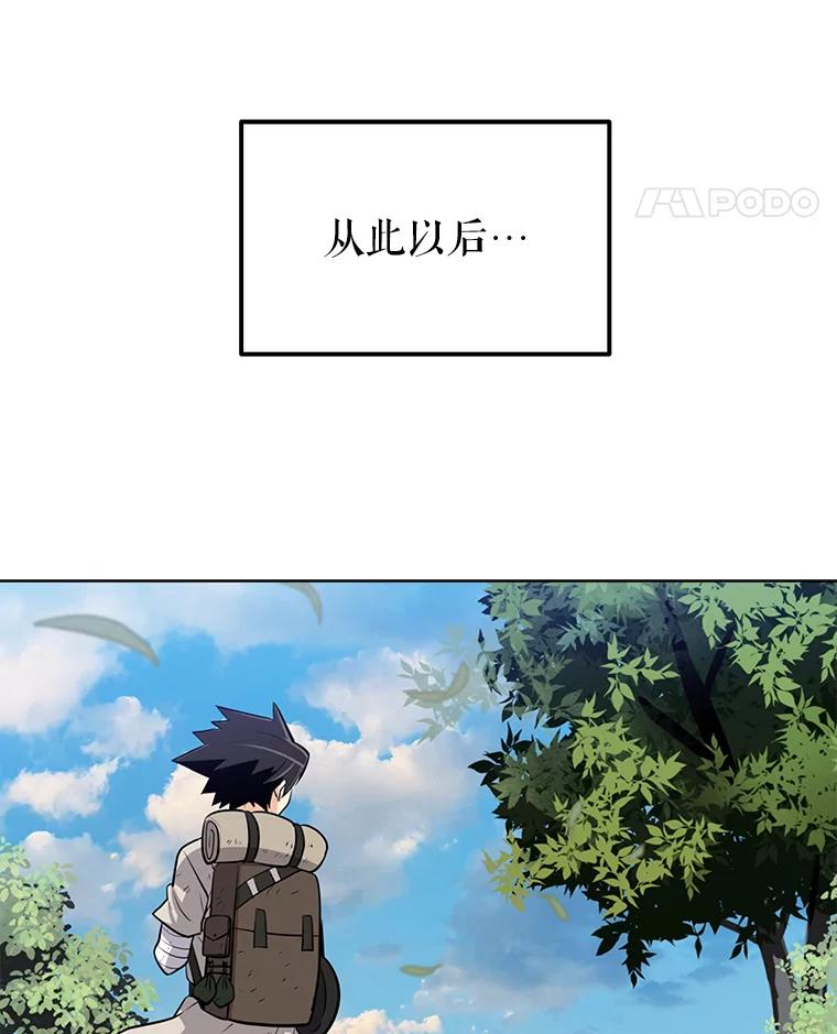 《被圣剑选择的少年》15.退学 第144页