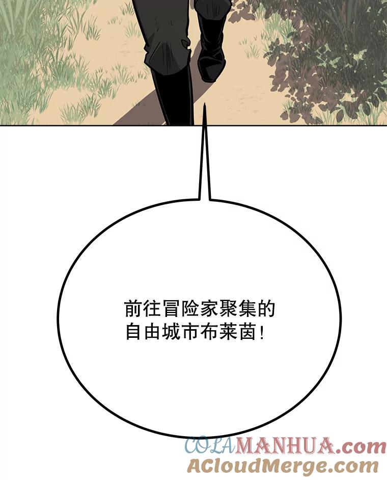 《被圣剑选择的少年》15.退学 第149页