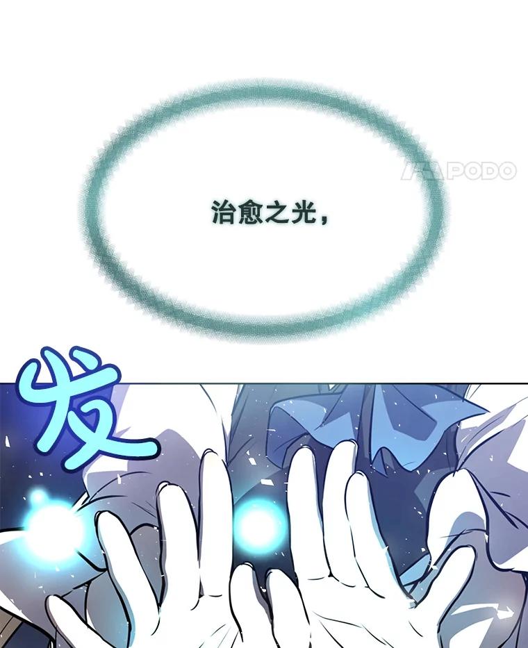 《被圣剑选择的少年》15.退学 第26页