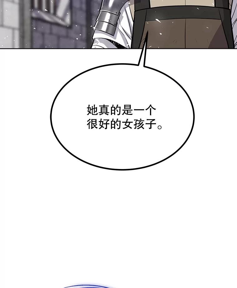 《被圣剑选择的少年》15.退学 第78页