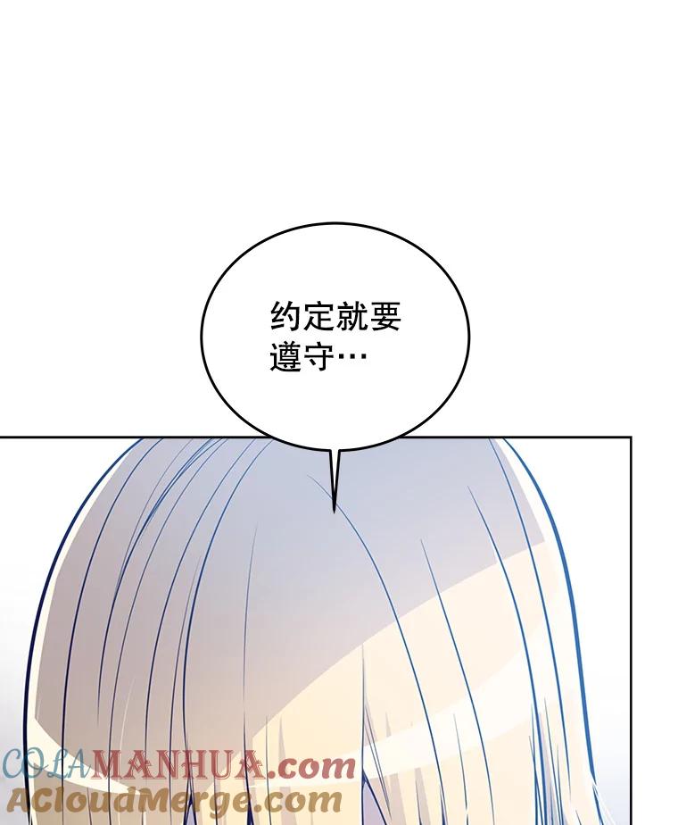 《被圣剑选择的少年》15.退学 第9页