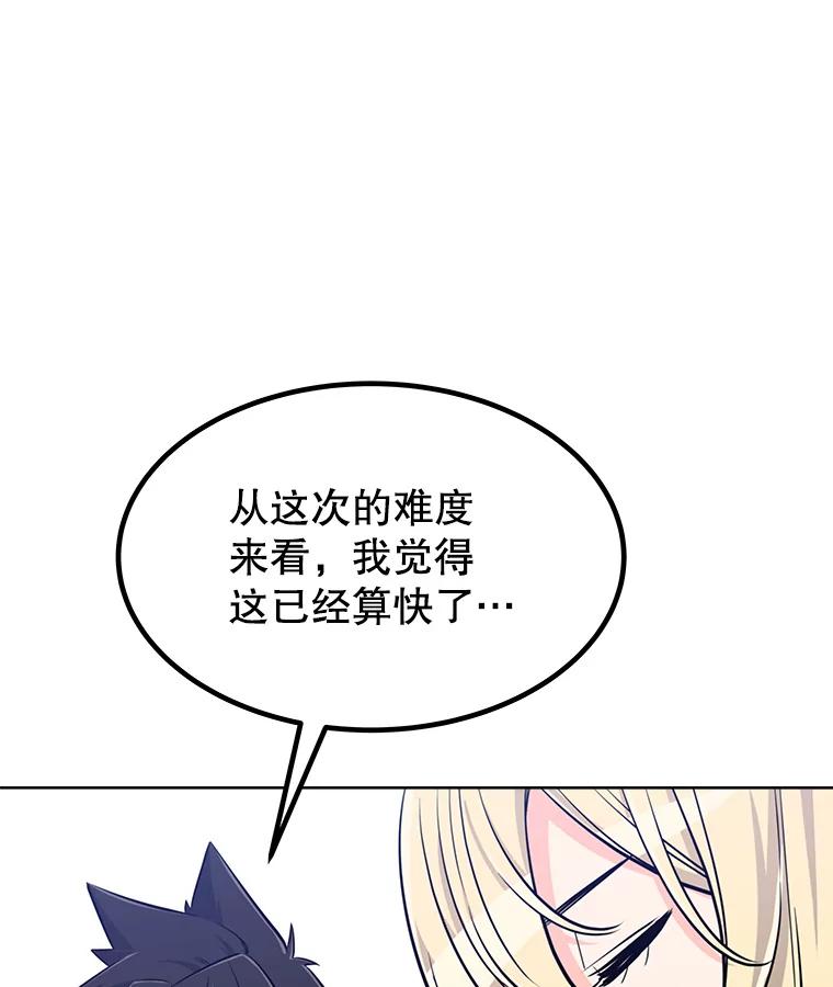 《被圣剑选择的少年》15.退学 第50页