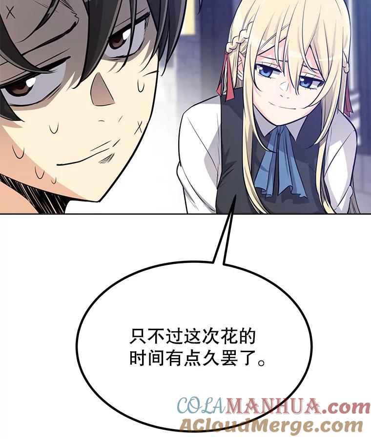 《被圣剑选择的少年》15.退学 第49页