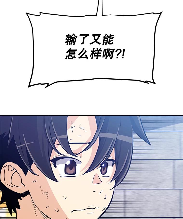 《被圣剑选择的少年》15.退学 第35页
