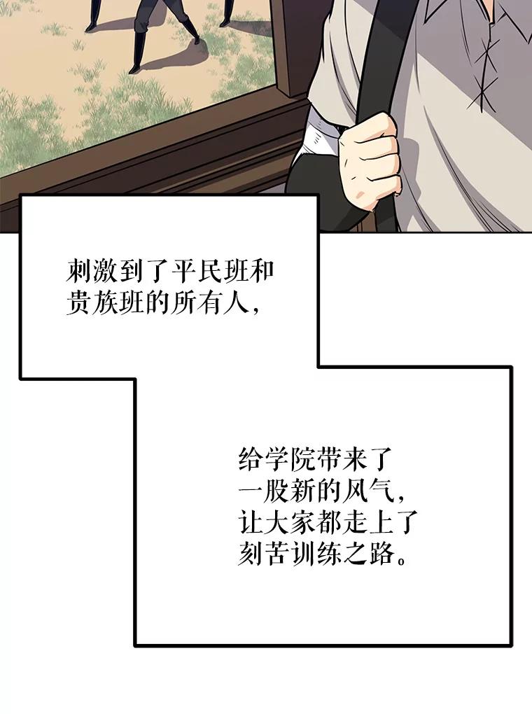 《被圣剑选择的少年》15.退学 第143页
