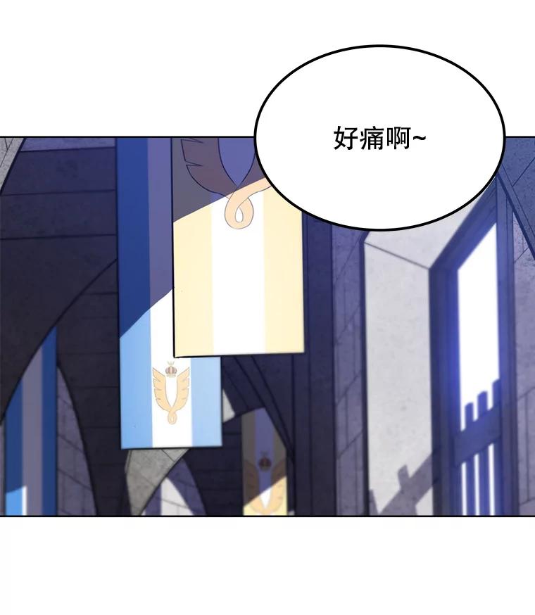 《被圣剑选择的少年》15.退学 第23页