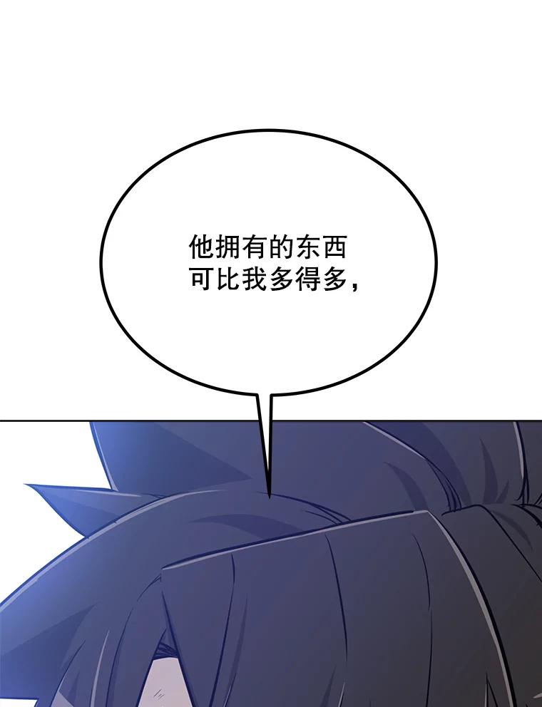 《被圣剑选择的少年》15.退学 第128页