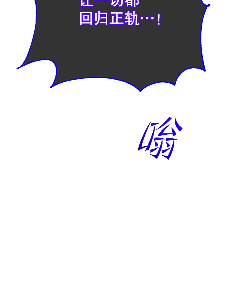 《顶级英雄归来》166.主君苏醒 第91页