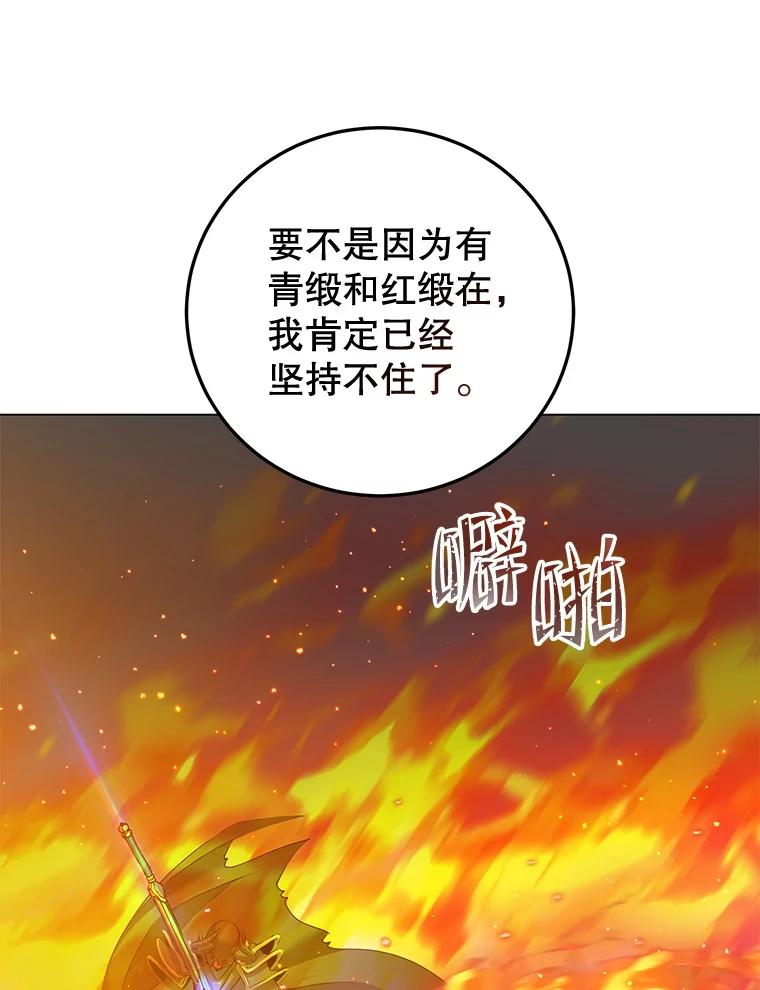 《顶级英雄归来》166.主君苏醒 第63页