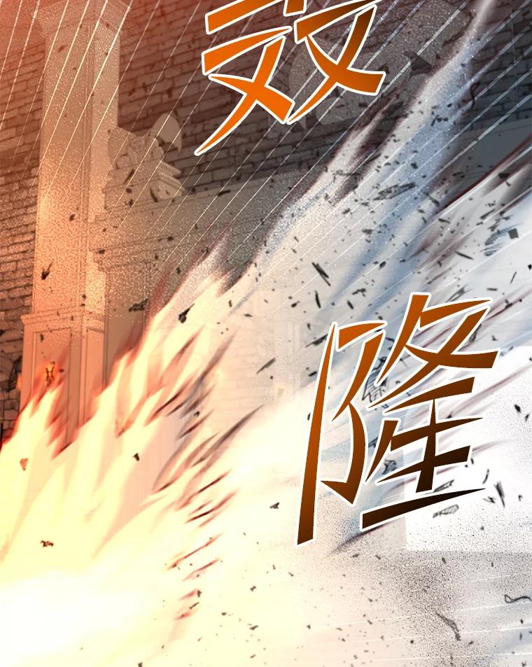 《顶级英雄归来》166.主君苏醒 第99页