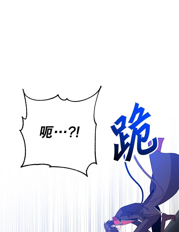 《顶级英雄归来》166.主君苏醒 第82页