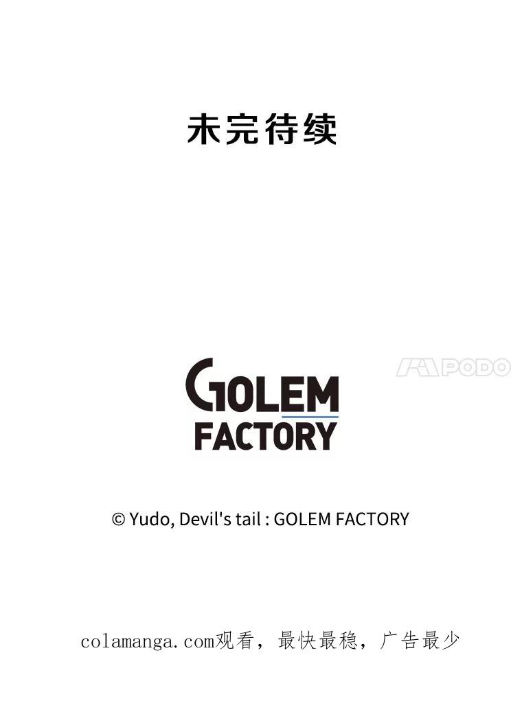 《顶级英雄归来》166.主君苏醒 第110页
