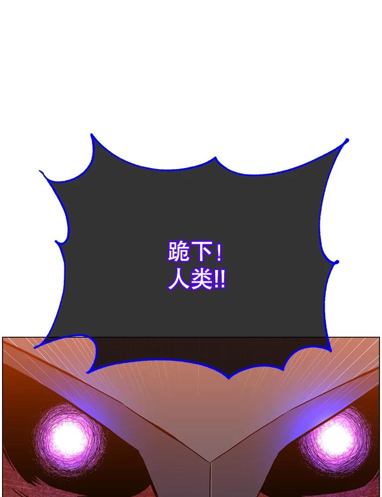 《顶级英雄归来》166.主君苏醒 第76页