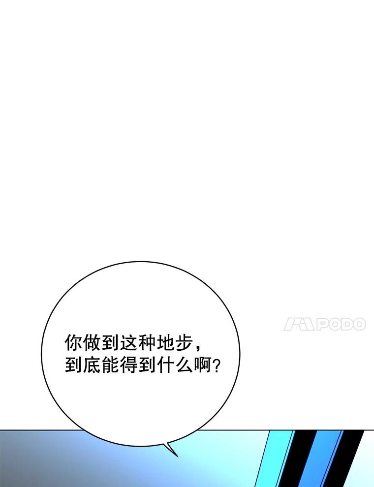 《顶级英雄归来》166.主君苏醒 第70页