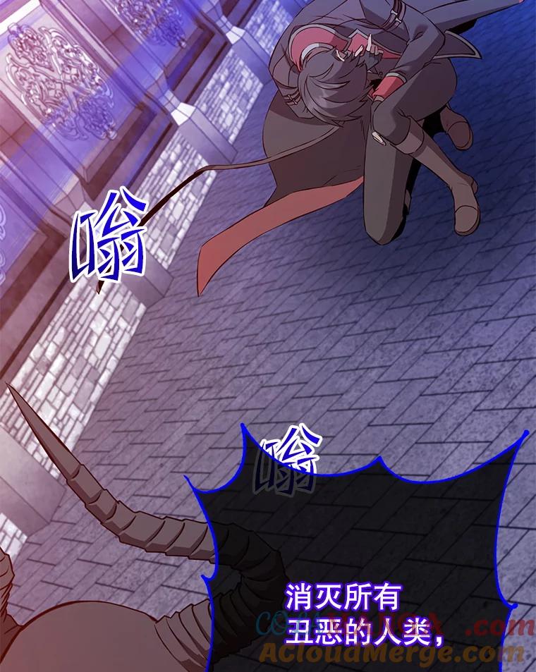 《顶级英雄归来》166.主君苏醒 第89页