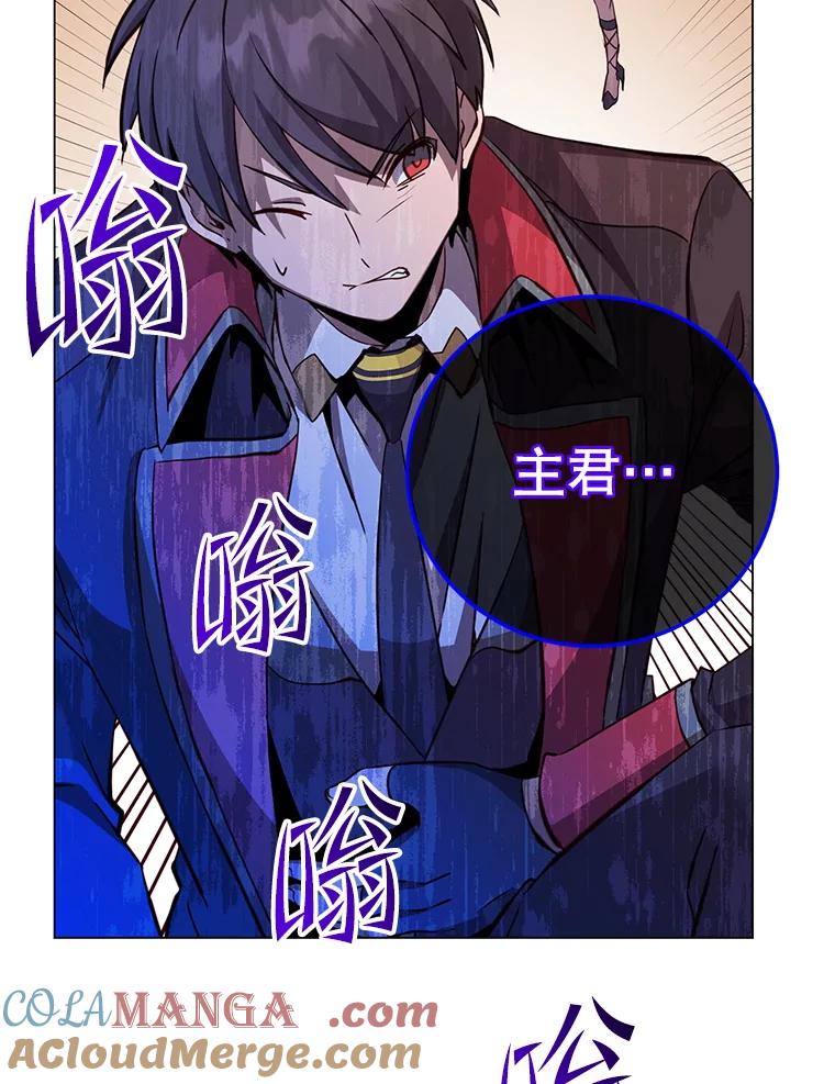 《顶级英雄归来》166.主君苏醒 第85页