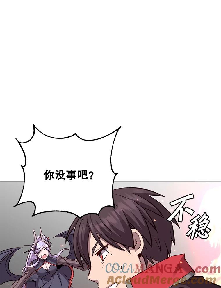 《顶级英雄归来》166.主君苏醒 第61页