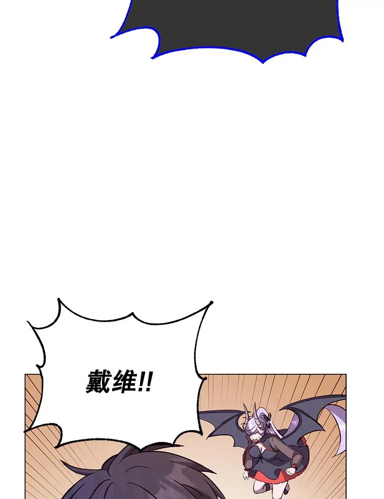 《顶级英雄归来》166.主君苏醒 第84页