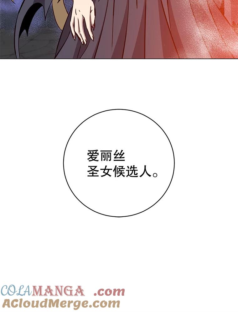 《顶级英雄归来》166.主君苏醒 第109页
