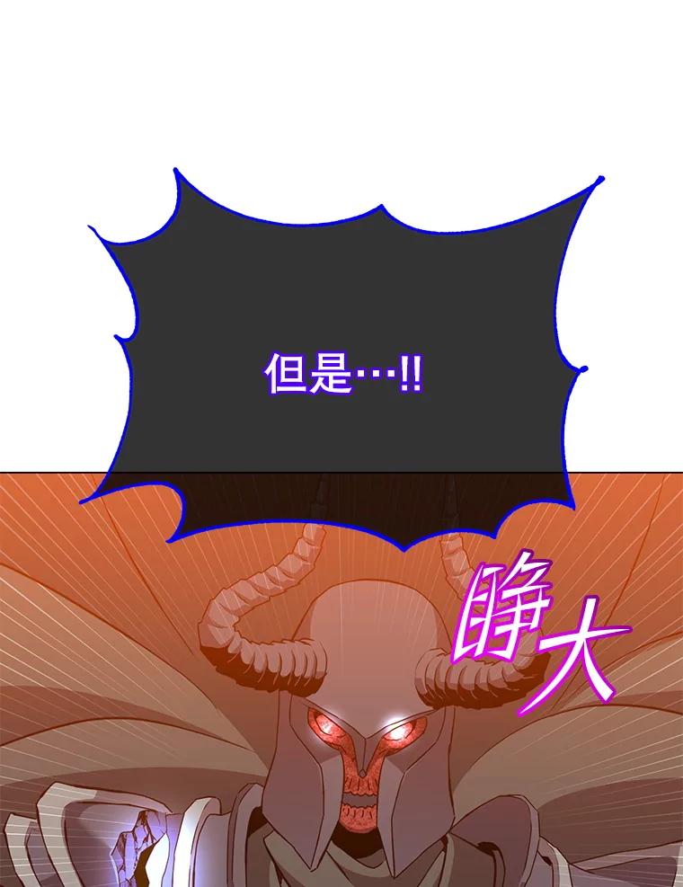 《顶级英雄归来》166.主君苏醒 第74页