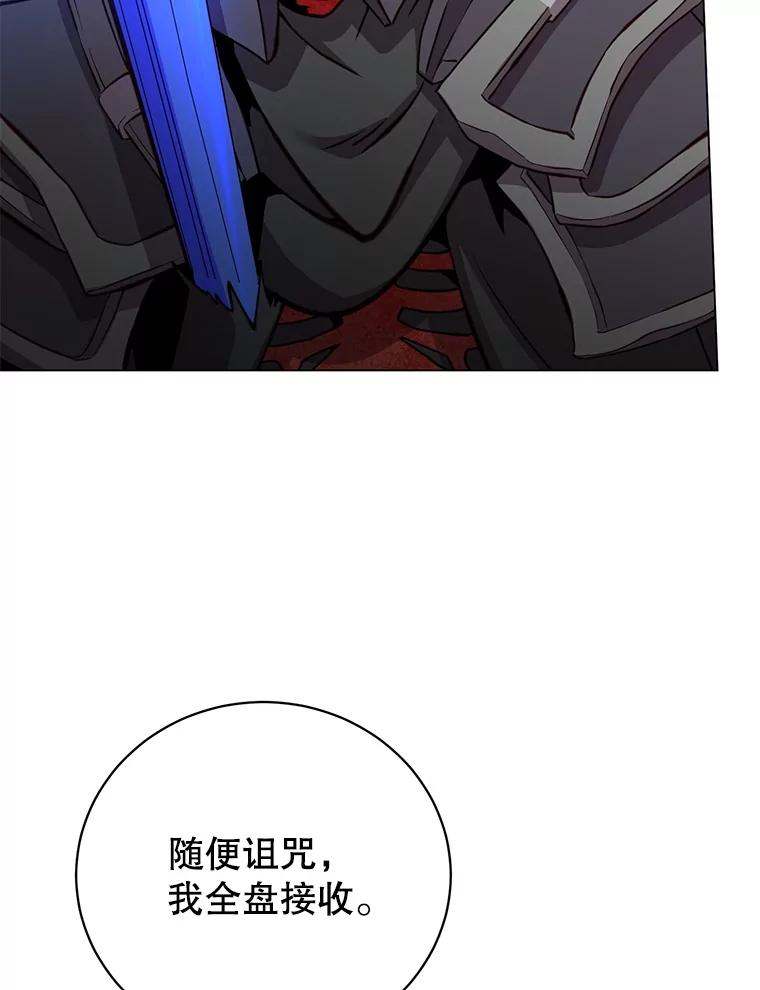 《顶级英雄归来》166.主君苏醒 第68页