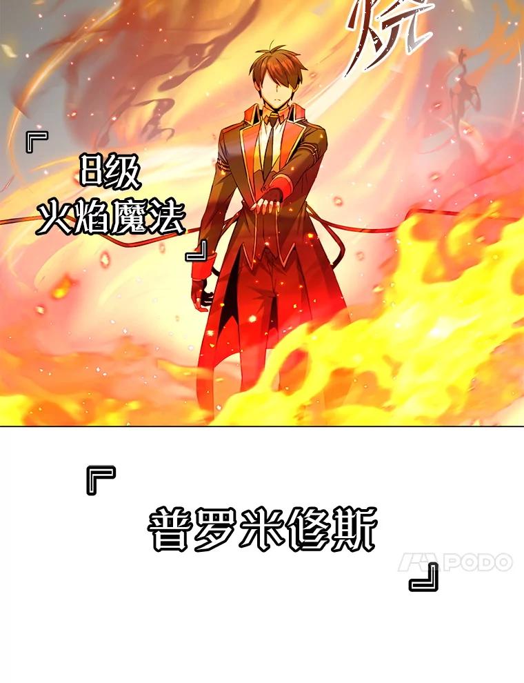 《顶级英雄归来》166.主君苏醒 第60页