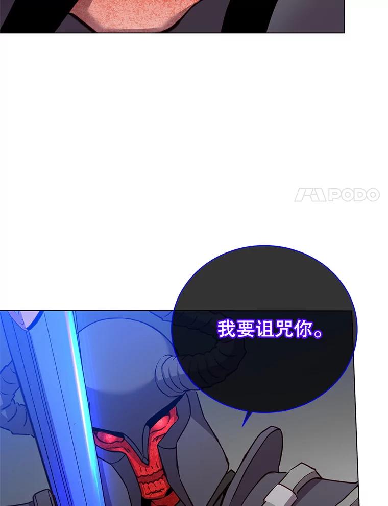 《顶级英雄归来》166.主君苏醒 第67页