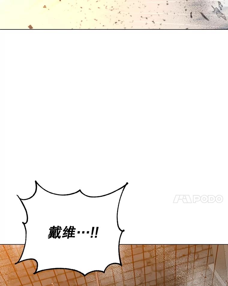 《顶级英雄归来》166.主君苏醒 第100页