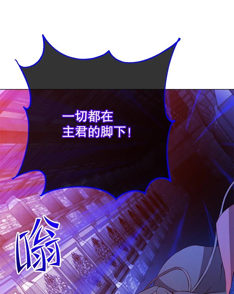 《顶级英雄归来》166.主君苏醒 第88页