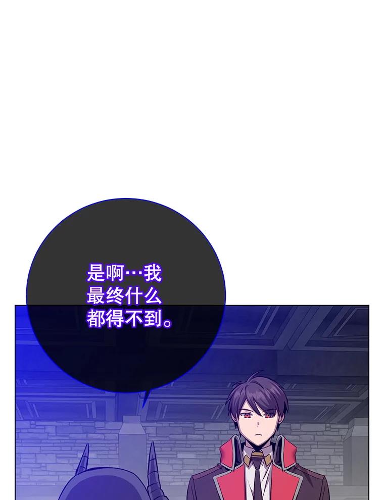 《顶级英雄归来》166.主君苏醒 第72页