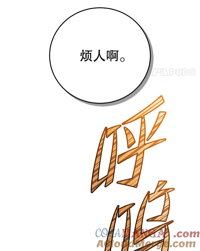 《顶级英雄归来》166.主君苏醒 第97页
