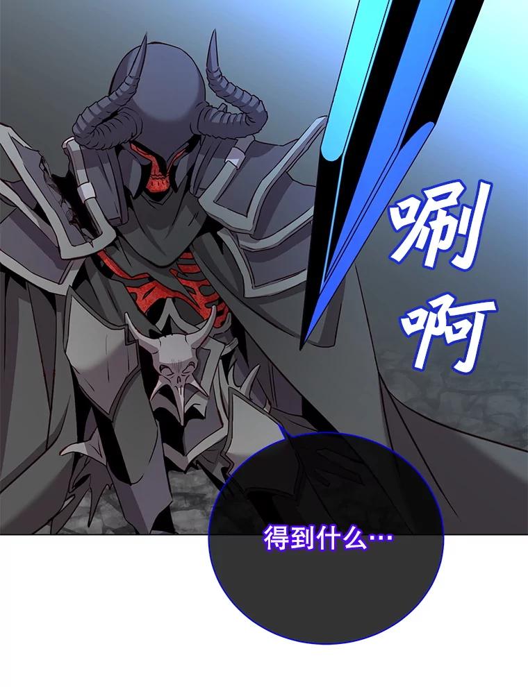 《顶级英雄归来》166.主君苏醒 第71页