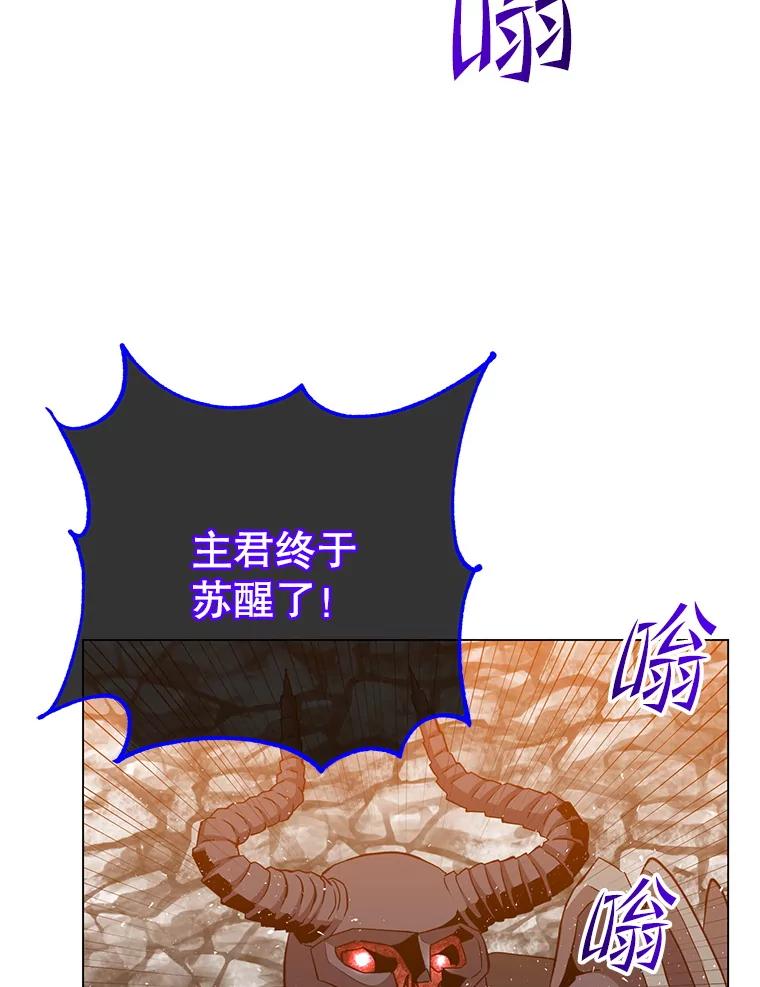 《顶级英雄归来》166.主君苏醒 第86页