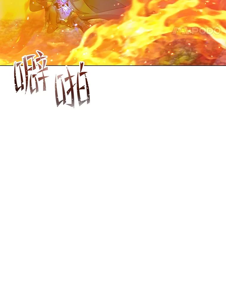《顶级英雄归来》166.主君苏醒 第64页