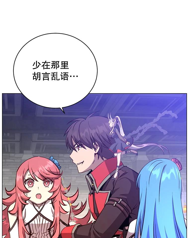 《顶级英雄归来》166.主君苏醒 第92页