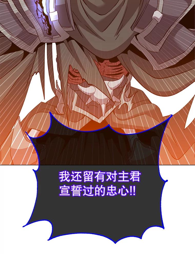 《顶级英雄归来》166.主君苏醒 第75页